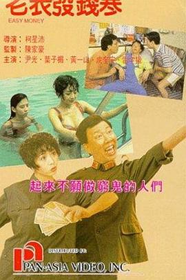 东北嗷嗷叫