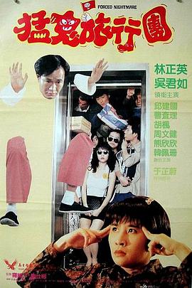 日本人打扑克又喊又叫