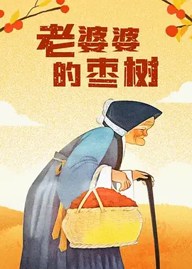 大雄h静香无遮挡
