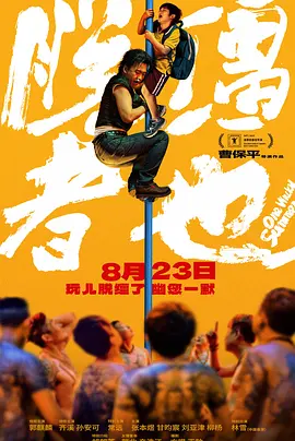 机机桶机机120分钟