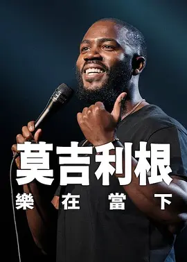 雷电将军被c