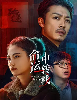 医疗部的幸福