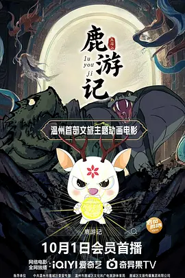 不伦天堂旅行
