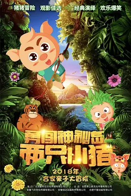 招待男