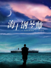 陷阱