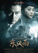 人间中毒