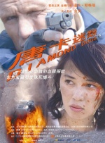 玩家大婶