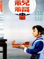 ipz041天海翼被犯女教师