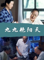 国产综合11p