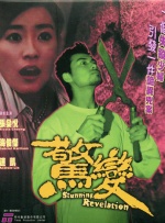 俄罗斯白雉
