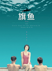 思想青春期3今天到我家集合