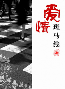 综合7799亚洲伊人爱爱网