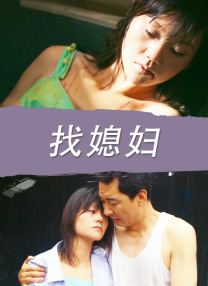 大婶家来了女明星