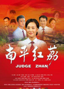 师姐的爱护