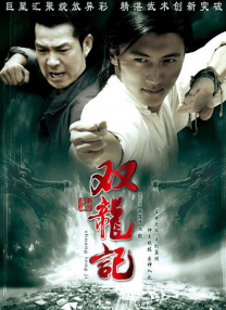 欧美大战