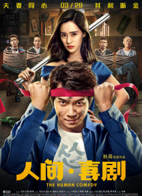 《高压监狱》免费完整版