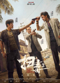 清净的浪漫小镇