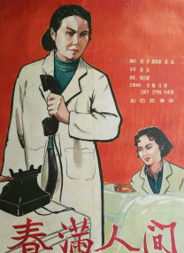 隔壁班的女生